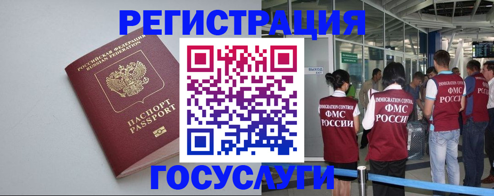прописка для военкомата в Шарье