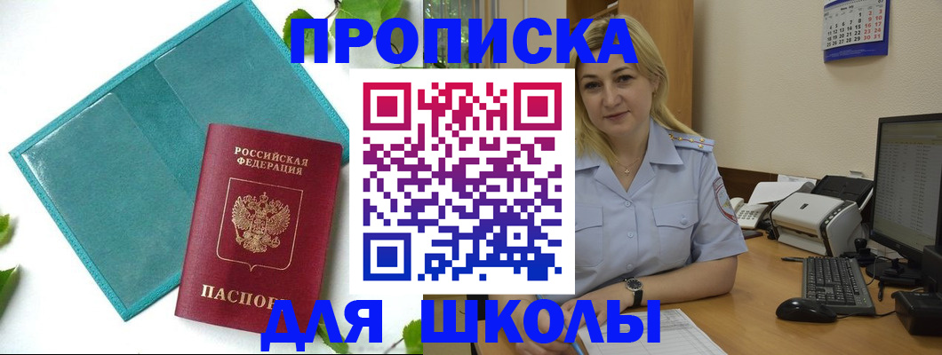 регистрация для дет. сада в Шарье