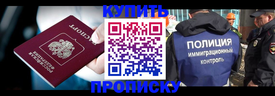 прописка ребенка в Шарье