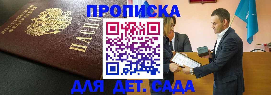 прописка иностранных граждан в Шарье